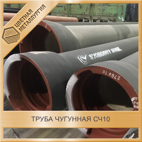 Чугун сч 20 состав. Половинчатый чугун микроструктура. Чугун сч10. Чугун сч10. Расшифровка марки чугуна сч10.